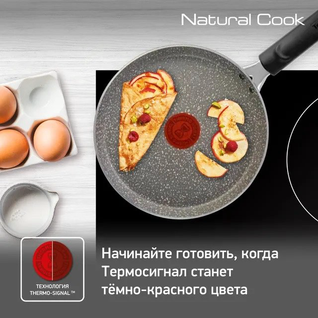 Блинная сковорода Tefal Natural Cook 22 см с антипригарным покрытием, алюминий купить,15990