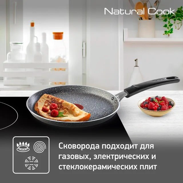 Блинная сковорода Tefal Natural Cook 22 см с антипригарным покрытием, алюминий купить,15990