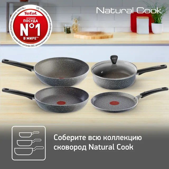 Блинная сковорода Tefal Natural Cook 22 см с антипригарным покрытием, алюминий купить,15990