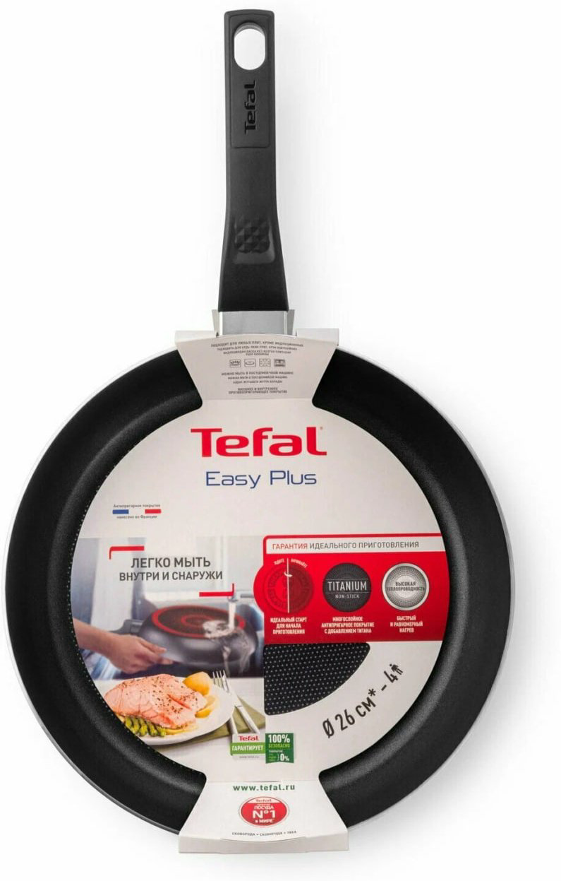 Сковорода Tefal Easy Plus 26 см с антипригарным покрытием, алюминий купить,NaN