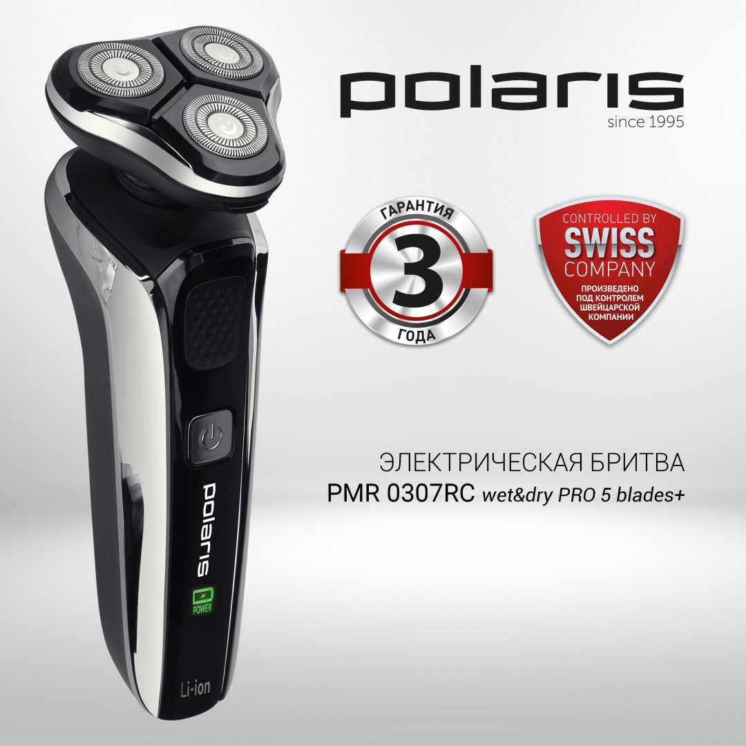 Электробритва Polaris PMR 0307RC PRO роторная от сети / аккумулятора - ForteMarket Электробритва Polaris PMR 0307RC PRO роторная от сети / аккумулятора купить,0