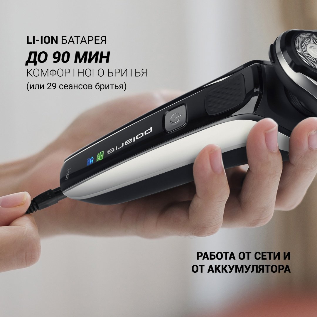 Электробритва Polaris PMR 0307RC PRO роторная от сети / аккумулятора - ForteMarket Электробритва Polaris PMR 0307RC PRO роторная от сети / аккумулятора купить,0