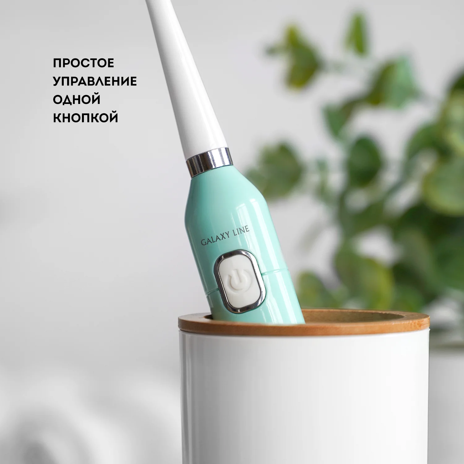 Зубная щетка Galaxy Line GL4981 бело-бирюзовая - ForteMarket Зубная щетка Galaxy Line GL4981 бело-бирюзовая купить,0