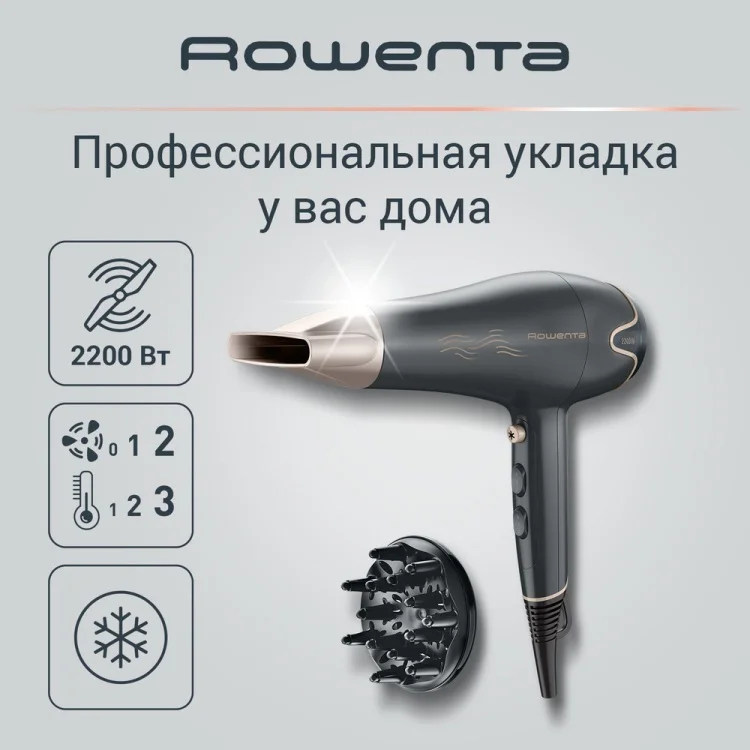 Фен Rowenta Motion Dry CV5707FO Black - ForteMarket Фен Rowenta Motion Dry CV5707FO Black купить,0
