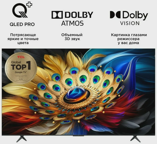 Телевизор 85" (216 см) TCL 85C655 QLED 4K UHD Black