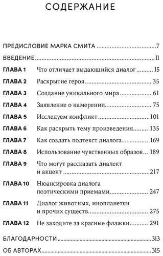Книга Рейни Д., Сегер Л.: Это ты мне? Как писать захватывающие диалоги для кино и сцены купить,NaN