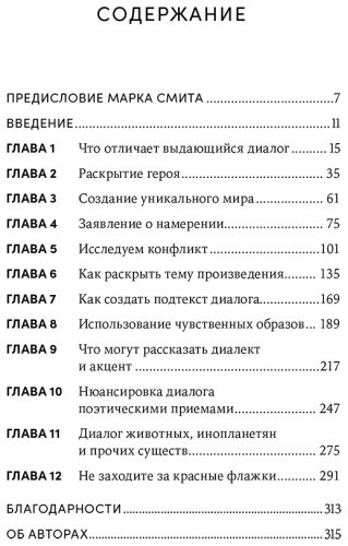 Книга Рейни Д., Сегер Л.: Это ты мне? Как писать захватывающие диалоги для кино и сцены купить,NaN