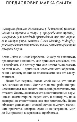 Книга Рейни Д., Сегер Л.: Это ты мне? Как писать захватывающие диалоги для кино и сцены купить,NaN