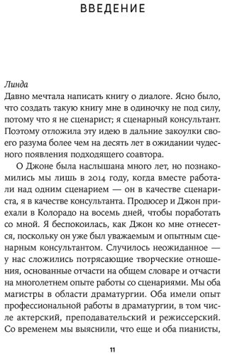 Книга Рейни Д., Сегер Л.: Это ты мне? Как писать захватывающие диалоги для кино и сцены купить,NaN
