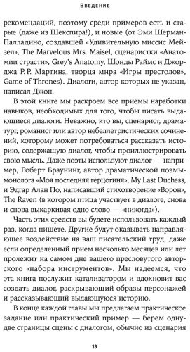 Книга Рейни Д., Сегер Л.: Это ты мне? Как писать захватывающие диалоги для кино и сцены купить,NaN