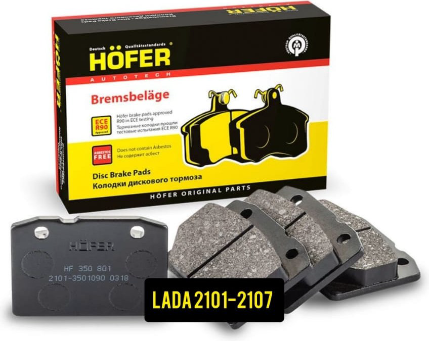Колодки HOFER передние HF350801 купить,NaN