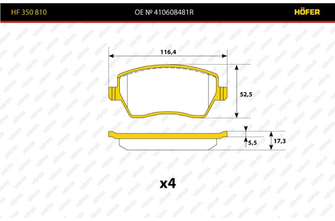 Колодки HOFER передние HF 350 810 4 шт купить,NaN