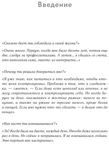Книга Бендинелли К.: Похудение без диет. Избавьтесь от пищевых зависимостей и войдите в гармоничные отношения с едой купить,NaN