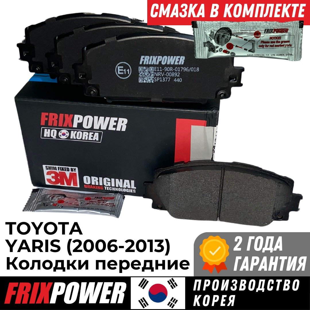 Колодки FRIXPOWER SP1377 купить,NaN
