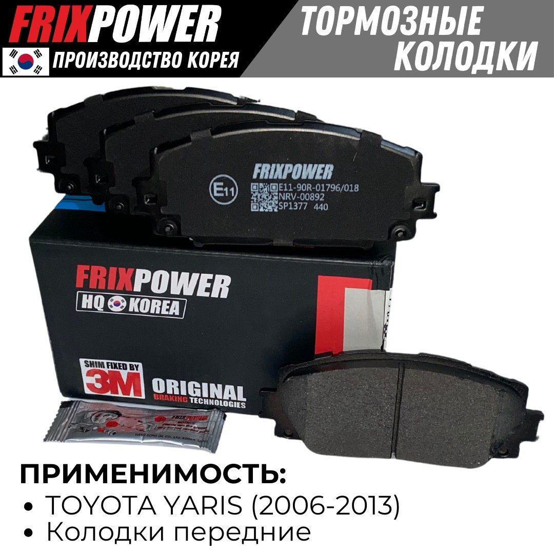Колодки FRIXPOWER SP1377 купить,NaN