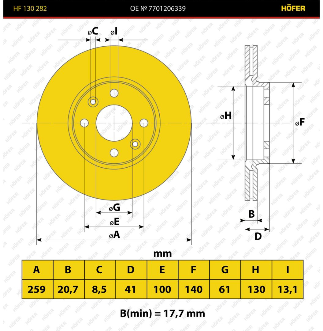Диски HOFER передние HF 130 282 купить,NaN
