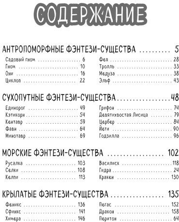 Книга Уайт С. Э.: Учимся рисовать фэнтези-чиби. 30 пошаговых уроков по созданию очаровательных русалок, дракончиков, единорогов и других магически купить,NaN