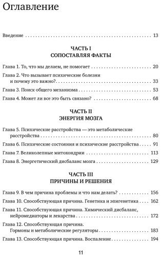Книга Палмер К.: Энергия мозга. Теория развития всех психических заболеваний, объясняющая их общую причину купить,NaN