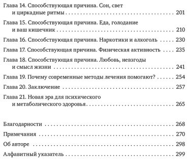 Книга Палмер К.: Энергия мозга. Теория развития всех психических заболеваний, объясняющая их общую причину купить,NaN