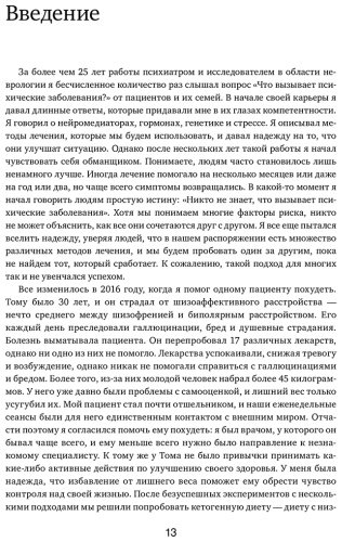Книга Палмер К.: Энергия мозга. Теория развития всех психических заболеваний, объясняющая их общую причину купить,NaN