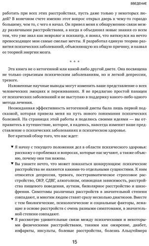 Книга Палмер К.: Энергия мозга. Теория развития всех психических заболеваний, объясняющая их общую причину купить,NaN