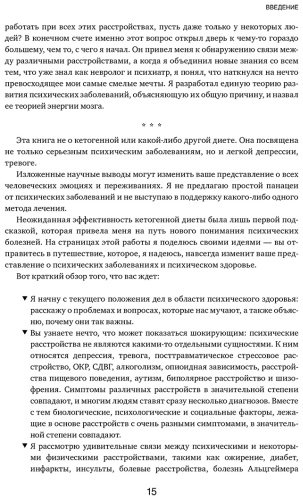 Книга Палмер К.: Энергия мозга. Теория развития всех психических заболеваний, объясняющая их общую причину купить,NaN