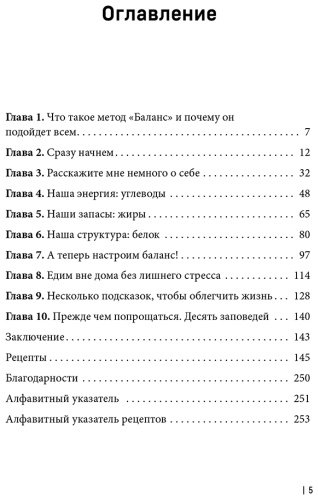 Книга Бионди Дж.: Система Баланс купить,NaN