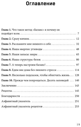 Книга Бионди Дж.: Система Баланс купить,NaN
