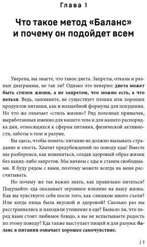 Книга Бионди Дж.: Система Баланс купить,NaN