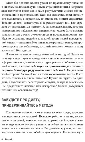 Книга Бионди Дж.: Система Баланс купить,NaN