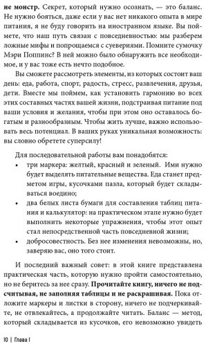 Книга Бионди Дж.: Система Баланс купить,NaN