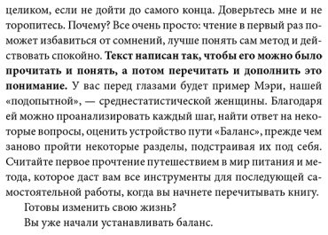 Книга Бионди Дж.: Система Баланс купить,NaN