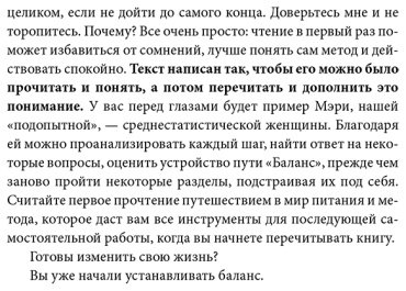 Книга Бионди Дж.: Система Баланс купить,NaN