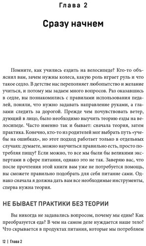 Книга Бионди Дж.: Система Баланс купить,NaN
