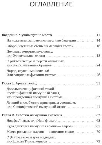 Книга Штрик Х.: Иммуногид. Все, что вас волнует в иммунной системе от профессора-вирусолога купить,NaN