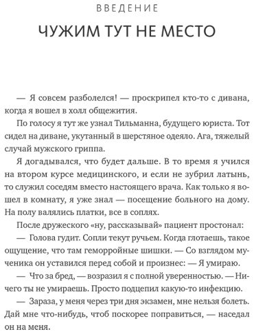 Книга Штрик Х.: Иммуногид. Все, что вас волнует в иммунной системе от профессора-вирусолога купить,NaN