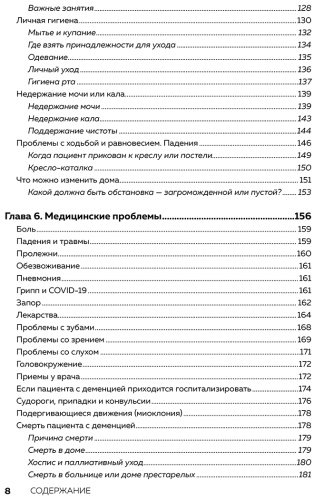 Книга Мейс Н. Л., Рэбинс П. В.: День, в котором 36 часов. Семейное руководство по уходу за людьми, страдающими болезнью Альцгеймера и другими вида купить,NaN