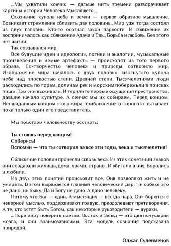 Книга Сулейменов О: Так было… купить,NaN