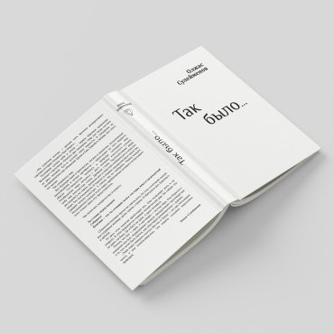 Книга Сулейменов О: Так было… купить,NaN