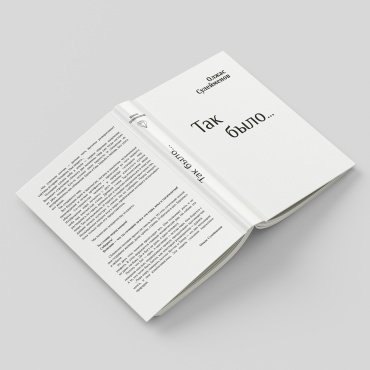 Книга Сулейменов О: Так было… купить,NaN