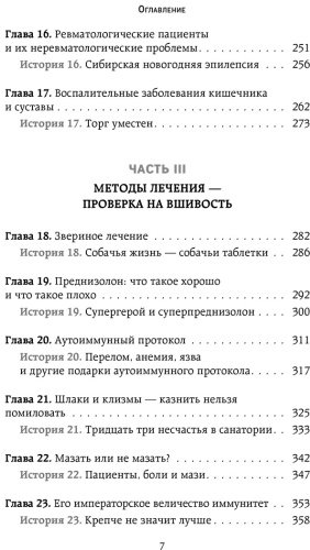 Книга Выставкина Е. А.: Ревматология по полочкам. Сопутствующие болезни, осложнения и запутанные случаи купить,NaN