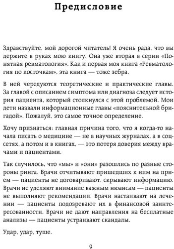 Книга Выставкина Е. А.: Ревматология по полочкам. Сопутствующие болезни, осложнения и запутанные случаи купить,NaN
