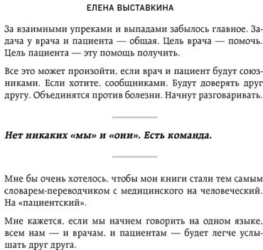 Книга Выставкина Е. А.: Ревматология по полочкам. Сопутствующие болезни, осложнения и запутанные случаи купить,NaN