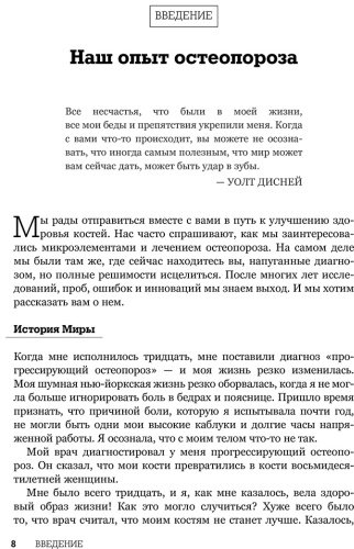 Книга Калтон Дж., Калтон М.: Остеопороз под контролем. 12-недельный протокол лечения и профилактики заболеваний костей купить,NaN