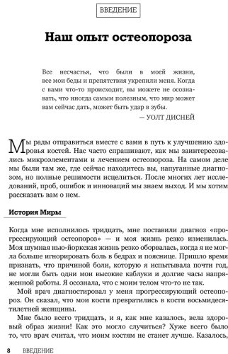 Книга Калтон Дж., Калтон М.: Остеопороз под контролем. 12-недельный протокол лечения и профилактики заболеваний костей купить,NaN