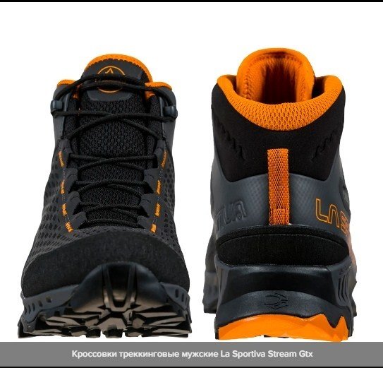 Кроссовки La Sportiva Stream Gtx черный купить,NaN