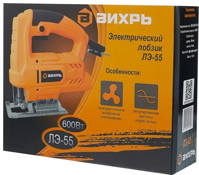 Электролобзик ВИХРЬ ЛЭ-55 купить,19900
