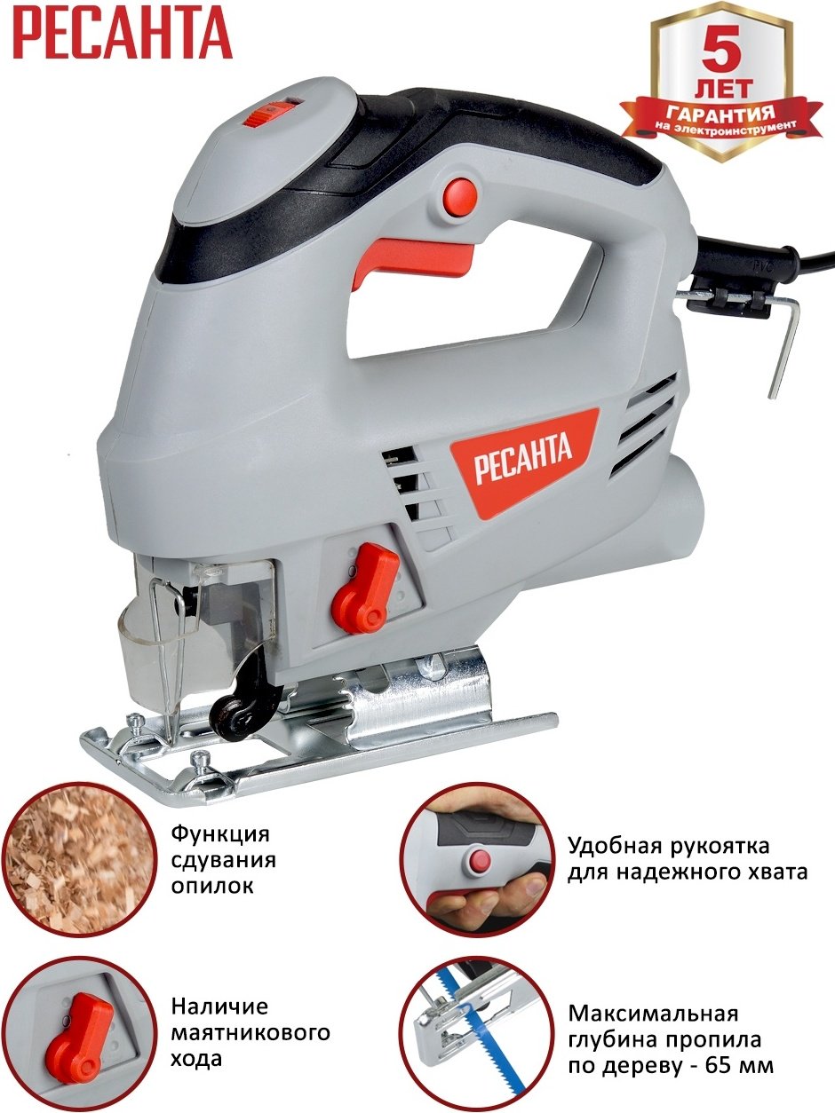 Электролобзик Ресанта Л-65/650 - ForteMarket Электролобзик Ресанта Л-65/650 купить,0