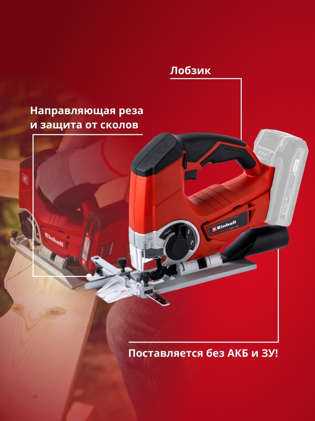 Электролобзик Einhell 4321200 купить,0