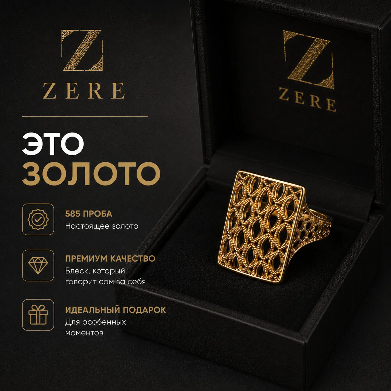 Кольцо Zere ZR090511 золото 19р 3.4гр купить,288800
